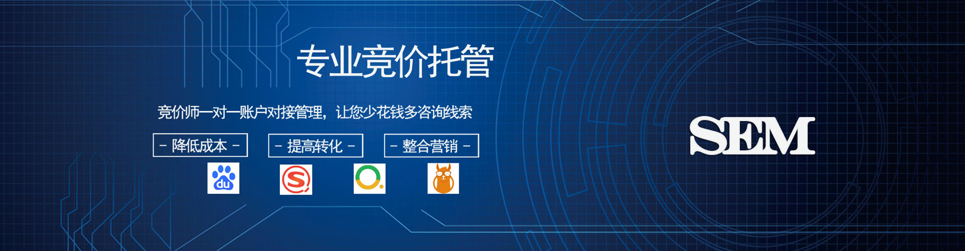 蔡甸百度竞价开户